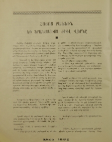 Հայոց Րաֆֆին եւ ֆրանսացւոց Ժիւլ Վերնը
