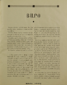 Յարօ