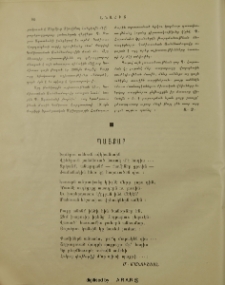 Պայքար