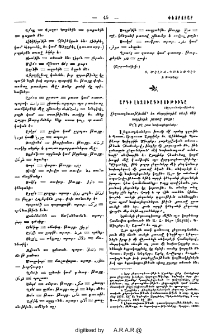 Արդի լեզուագիտութիւնը