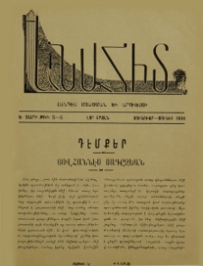 Դէմքեր․ Յովհաննէս Սագըզեան