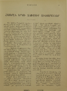 Հայերէն երկու ձեռագիր Աւետարաններ