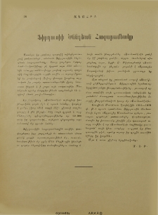 Ֆիրդուսիի ծննդեան հազարամեակը