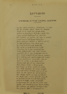 Երգիծական ընդդէմ սուլթան Մահմուդի