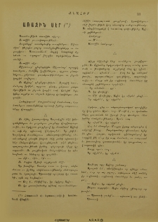 Առաջին սէր