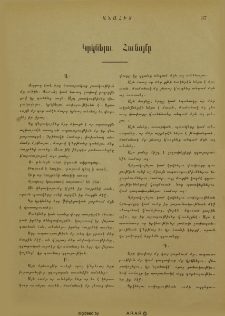 Կրկնելու հաճոյքը