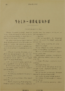 Դէլի-Յովակիմ