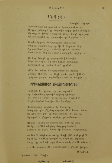 Հնչեակ