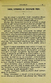 Բժիշկի, Բժշկութեան եւ հիւանդներու մասին
