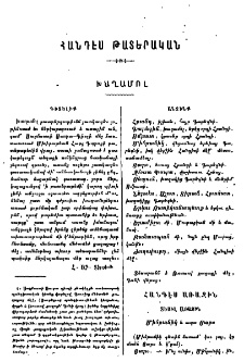 Խաղամոլ