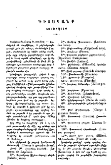 Այլ և այլք