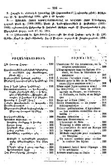 Բովանդակութիւն