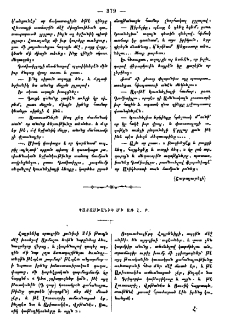 Պատասխանիկ մի առ Լ. Բ.