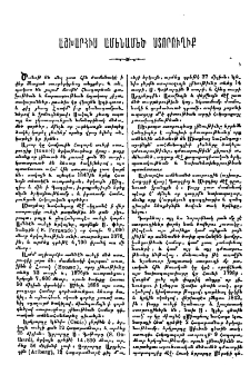 Աշխարհիս ամենամեծ ստորուղիք