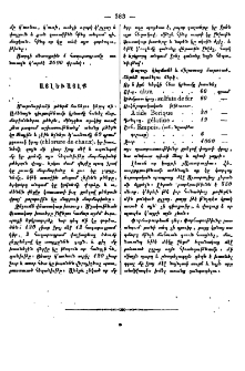 Այլ և այլք