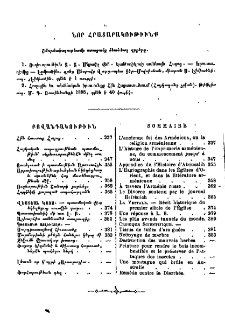 Նոր հրատարակութիւնք