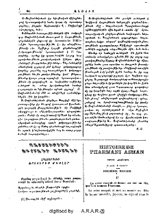 Պատմութիւն Ֆարմանի Ասմանի