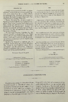 Հայկազեան սուրհանդակ