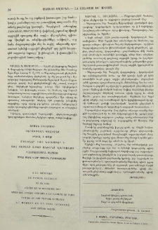 Պալեան Պ․ Յարութիւն