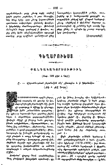 Քանդակագործութիւն