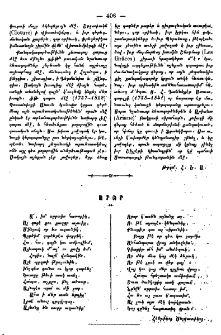 Որոր
