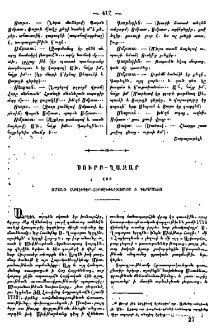 Սուրբ-Ղազար
