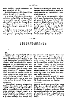 Ստամոքահատումն