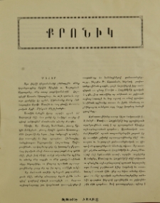 Քրոնիկ