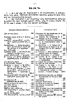 Ազդ