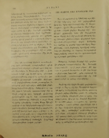 Հայ տաղանդը օտար երկիրներու մէջ