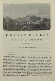 Առ Վերատեսուչ Մասեաց Աղաւնոյ