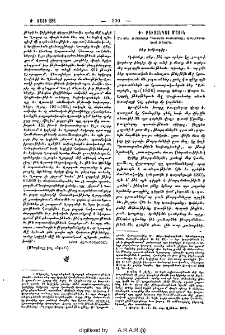 Փ. Բուզանդաց մասին