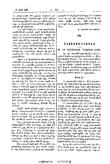 Պր. Գր. Խալաթեանցի "Հայկական վէպը"