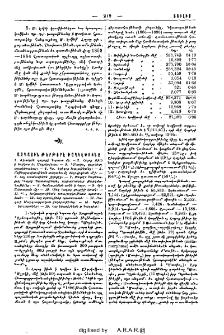 Ազգային թերթերէ ծաղկէփունջ