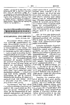 Քաղաքական տեսութիւն