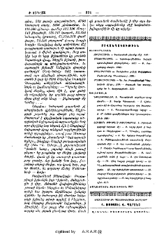 Բովանդակութիւն