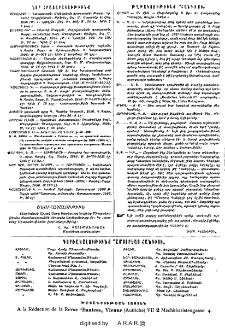 Յայտարարութիւններ