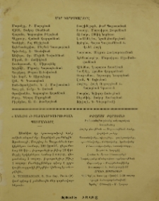 Յայտարարութիւններ