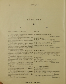 Երեք երգ