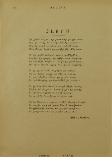 Հայրս