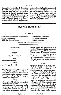 Արտաշէս
