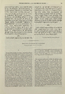 Պատմութիւն վերադարձի երից վարդապետաց