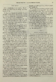 Առածք Տոմայի