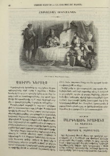 Սուրբն Ներսէս