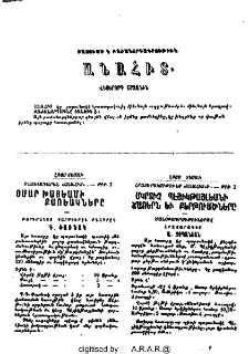 Յայտարարութիւններ