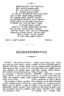 Մեղուաբուծութիւն