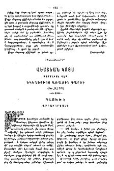 Վեստեան կոյս