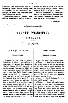 Խաղամոլ