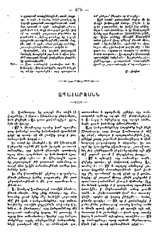 Ապահարզանն