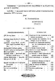 Բովանդակութիւն